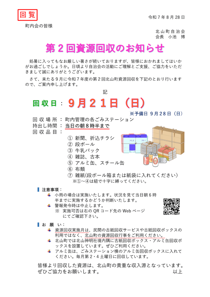 画像に alt 属性が指定されていません。ファイル名: a397fe5f0913f924c14aa717c2d6e668-724x1024.png